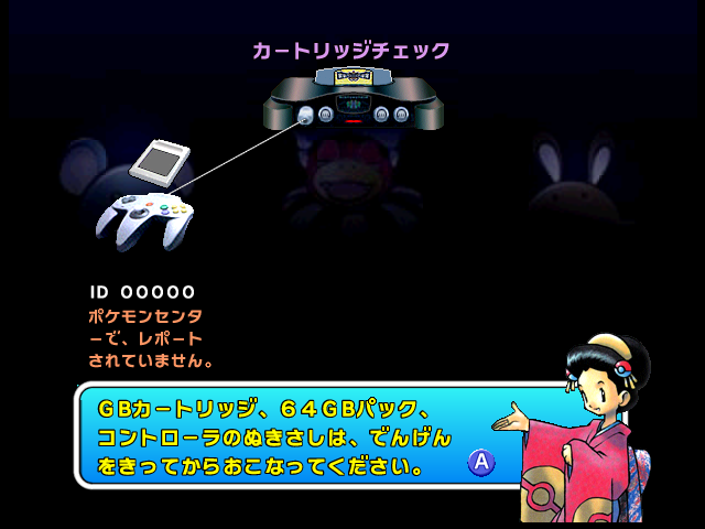 Screenshot of the Game Pak Check Screen with a carrier cartridge inserted.